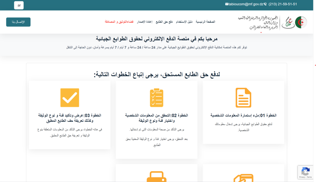 حق الطابع