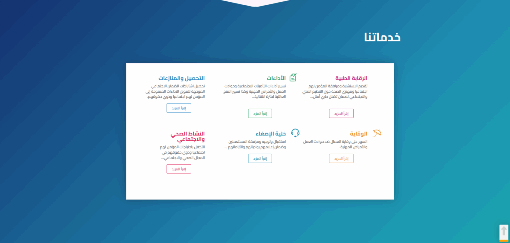 CNAS service du site