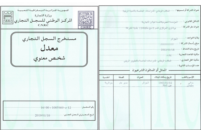 Registre de commerce 2025 : son importance et son évolution